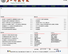 唐山师范学院缩略图