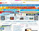天水广电网缩略图