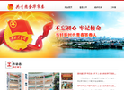 共青团金华**缩略图