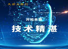 天世元旅行缩略图