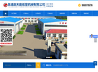 阜城县天晟纸管机械缩略图