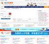 台山招聘网缩略图