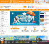 中国国旅（深圳）国际旅行社有限公司深圳分公司缩略图