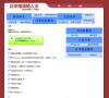 正宗笔画输入法下载缩略图