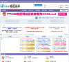TT336综合社区缩略图