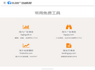 数力网络头条广告情报缩略图