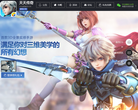 《天天传奇》官方网站缩略图