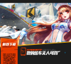 天天飞车官方网站缩略图