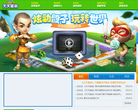 天天富翁官方网站缩略图