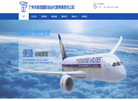 广州市泰坦国际货运代理有限责任公司缩略图