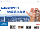 北京中北建研建设集团缩略图