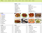 天天美食网,缩略图
