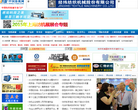 中国纺机网缩略图