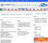 天台新闻网缩略图