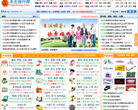 天天排行网缩略图