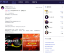 天天动听官方网站缩略图