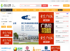 天台人才网缩略图