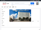 天台人才网缩略图