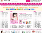 天天小说网缩略图