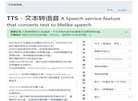 Text To Speech缩略图