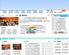 杭州培训考试网缩略图