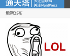 通天塔缩略图