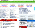 推优网缩略图