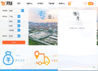 深圳天天运物流科技缩略图