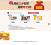 天天钻官网缩略图