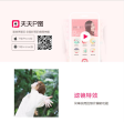 天天P图缩略图