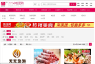 114啦团购导航缩略图