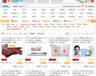 2345团购导航缩略图