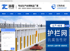 河北涂程丝网制品缩略图