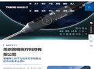南京图格医疗科技缩略图