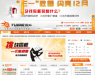 腾佑科技缩略图