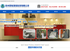 苏州图骏环保科技网站缩略图