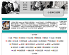 小语种口语网官方网站缩略图