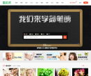 图老师缩略图