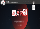 在线图片验证码识别平台缩略图