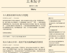土木坛子缩略图
