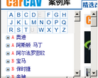 汽车音响改装案例库缩略图