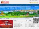 赣州市钨业协会缩略图