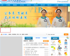 中山大学附属东华医院缩略图