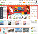 途牛旅游网缩略图
