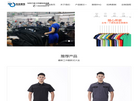 天津拓安服饰贸易缩略图