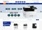上海拓藩信息科技缩略图