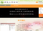 神笔上货官网缩略图