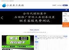 小丑鱼工具箱官网缩略图