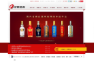 舍得酒官网缩略图