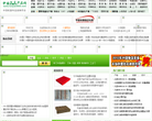 中国托盘产品网缩略图